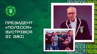 Президент Полісся Геннадій Буткевич зустрівся зі ЗМІ та презентував стратегію розвитку клубу