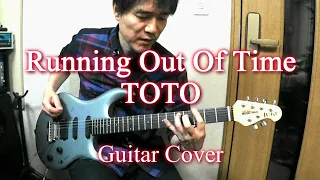 Toto - Running Out Of Time (Guitar Cover) Line 6 Helix LT スティーブルカサー完全カバー