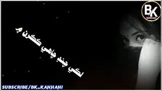 Sanam Shueno HuJe Saki Shaman Ali Merali Status Sindhi Status Whatsapp Status #bkkanhani