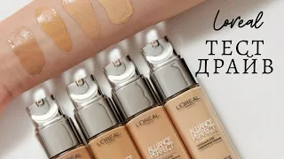 Тест-драйв тональной основы LOREAL Alliance perfect