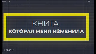 Книга, которая меня изменила. Нора Галь "Слово живое и мёртвое"