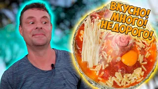 Обзор BÒ NGON! Действительно вкусная говядина?