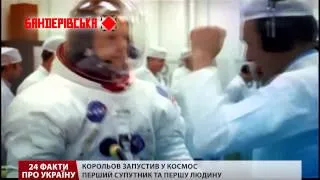 24 факти про Україну. Радянська космонавтика трималася на українцях