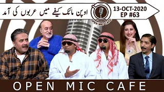 Open Mic Cafe with Aftab Iqbal | New Episode 63 | 13 October 2020 | GWAI