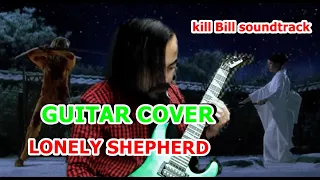 Lonely shepherd (Kill Bill soundtrack) GUITAR COVER - metal