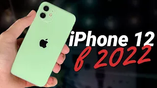 iPhone 12 в 2022 году: СТОИТ ЛИ ПОКУПАТЬ или лучше взять iPhone 13 Mini/iPhone 11?