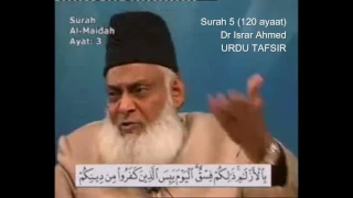 5 Surah Maidah Dr Israr Ahmed Urdu