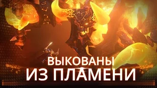 Выкованы из пламени: новые герои в Heroes of the Storm (BlizzCon 2016)