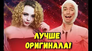 ПАРОДИИ ПРЕВЗОШЕДШИЕ ОРИГИНАЛ / ОРИГИНАЛ ИЛИ ПАРОДИЯ?