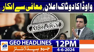 Reserved seats: SC resumes hearing on SIC's plea | Geo News 12 PM Headlines | 4 June 2024