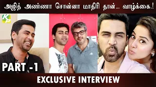 அஜித் அண்ணா சொன்னா மாதிரி தான் வாழ்க்கை | ON THE COUCH WITH KP | SINGER KRISH | EXCLUSIVE INTERVIEW