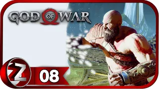 God of War ➤ Свет Альвхейма ➤ Прохождение #8