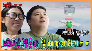 48시간 걸렸습니다...잼못타 깰때까지 하기!ㅋㅋㅋㅋ