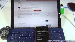 ГаджеТы:демо функции "Проектор экрана" в Nokia Lumia 920 и Nokia Lumia 630 под Windows Phone 8.1