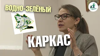 Анна Ленько  Водно зеленый каркас Нижнего Новгорода