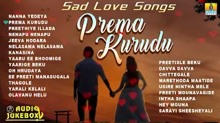 Sad Songs (Love)- Prema Kurudu | Romantic Kannada Songs Jukebox