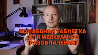 Обман всех меломанов, все усилители одинаковые!