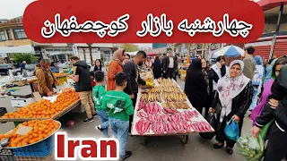 Wednesday market in Kouchesfahan city, Farmers market.چهارشنبه بازار کوچصفهان