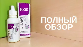 Эпам 1000 Сибирское Здоровье: СОСТАВ, ДЛЯ ЧЕГО, ОТЗЫВЫ И ЦЕНА