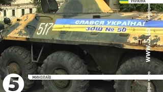 Миколаївські школярі передали морським піхотинцям відремонтований БТР