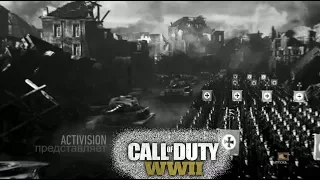 Call of Duty: WWI анимационный фильм.