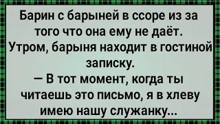 Как Барыня Мужу Не Давала! Сборник Свежих Анекдотов! Юмор!