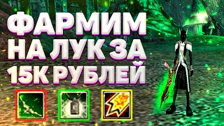 ФАРМИМ НА ПУХУ ЗА 15К РУБЛЕЙ, ТЕСТИМ КОМП ЗА 100+К РУБЛЕЙ №2 НА Comeback 1.3.6 Perfect World