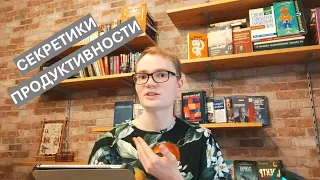 Как делать дела