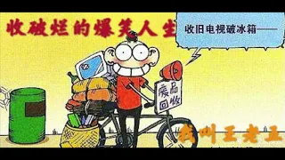 我叫王老五2