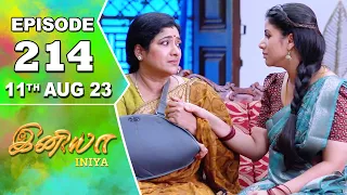 Iniya Serial Episode - 214 | 11th Aug 2023  | Rishi, Alya Manasa | Saregama TV Shows Tamil