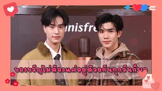 เจมีไนน์ -โฟร์ท สปอยคอนเสิร์ต ถ้าพลาดต้องเสียใจกว่าอกหัก โฟร์ท ลั่นขอแค่ได้อยู่กับ เจมีไนน์ ก็พอ