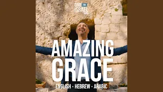 Amazing Grace (Hebrew Arabic English)