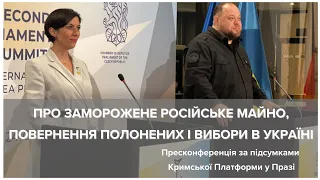 Російська війна в Україні впливає на цілий світ. Пресконференція на Кримській Платформі у Празі