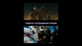 Скурдж Против Оптимуса Прайма (Эпоха Истребления) #capcut