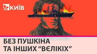 Література для рабів: чи потрібно українським школярам зубрити Пушкіна та Лєрмонтова?