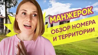 Нас расселили в разные номера - Семейный отель на Алтае