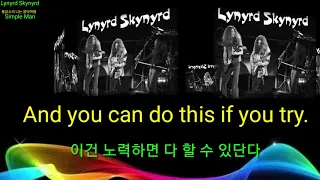 Lynyrd Skynyrd - Simple Man