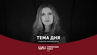 House of Europe Festival y Рівному || "Тема дня" Українське радіо Рівне