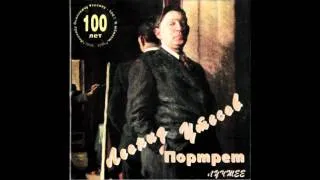 Леонид Утёсов: "Пара гнедых" со 2ой половины 1920х