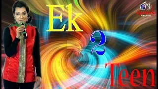 Ek Do Teen | Tezaab (1988) || Bollywood Dance Songs ||Bangla super Hite heroine Arpita Pal