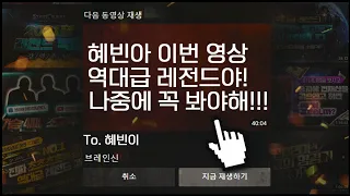 3 : 1상황😲   혜빈아 역대급 레전드 찍었다~!