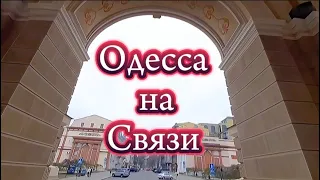 Одесса! А вот вам здрасте! / Odessa! Hello to you!