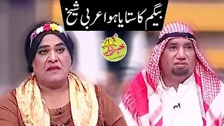 Begam Ka Sataya Hoa Arbi Sheikh - Nasir Chinyoti Agha Majid - Khabardar with Aftab Iqbal