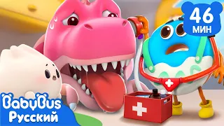 Динозавр идёт | Популярные эпизоды из серии ВКУСНОЙ ЕДЫ | Сборник мультиков для детей | BabyBus