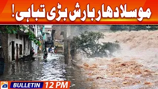 Geo Bulletin Today 12 PM | Heavy rain disaster! | 26 April 2024