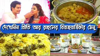 Bhagyolokkhi | Prity biswas | Rahul mazumdar | Arpita | marriage anniversary | soudaminir sansar