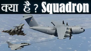 What is Squadron in Indian Air Force, " SQUADRON" | Indian Defence in Details