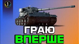 Pz.Kpfw. VII ● ПЕРЕВІРКА НА АКТУАЛЬНІСТЬ ● World of Tanks українською