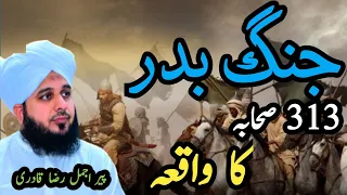 Jung E Badr | 313 Sahaba Ka Waqia |  | Peer Ajmal Raza Qadri