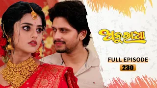 Anuradha | Full Ep 230 | 1st June 2024 | TarangTV | Tarang Plus